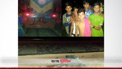 ট্রেনের সামনে বলকেরা