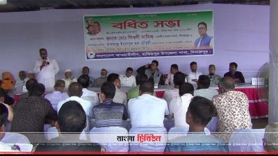 হাকিমপুর উপজেলা আওয়ামী লীগের বর্ধিতসভা অনুষ্ঠিত