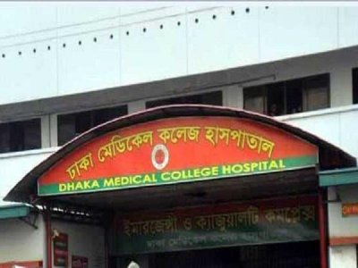 ঢামেক জরুরি বিভাগ
