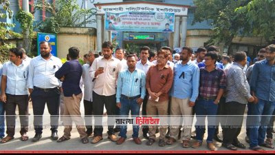 অধ্যক্ষকে পুকুরে ফেলার ঘটনার সঙ্গে জড়িতদের দৃষ্টান্তমূলক শাস্তির দাবিতে শিক্ষক-শিক্ষার্থীদের মানববন্ধন