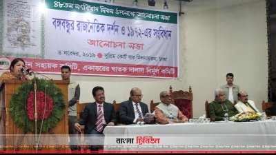 শোষণ ও বৈষম্যহীন বাংলাদেশই ছিল বঙ্গবন্ধুর লক্ষ্য: স্পিকার