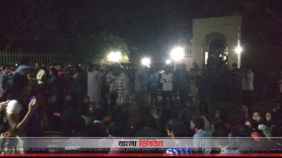 উপাচার্যের বাসভবনের সামনে শিক্ষার্থীরা