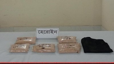 জব্দ করা দুই কেজি ৪৫০ গ্রাম হেরোইন