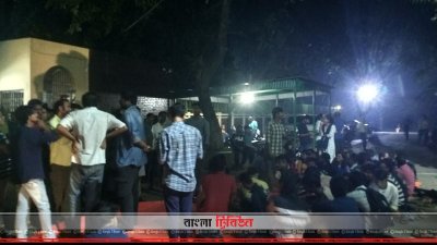 উপাচার্যের বাসভবনের সামনে শিক্ষার্থীরা