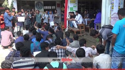 ১৭ দফা দাবিতে বঙ্গবন্ধু প্রযুক্তি বিশ্ববিদ্যালয়ে বিক্ষোভ