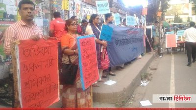 নারীপক্ষের প্রতিবাদ কর্মসূচি