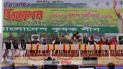সম্মেলনের মঞ্চে উপস্থিত আছেন প্রধানমন্ত্রী শেখ হাসিনা