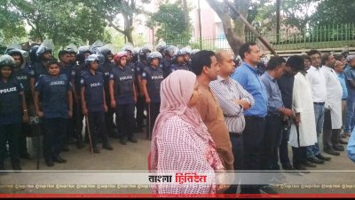 জাহাঙ্গীরনগর বিশ্ববিদ্যালয়ে উপাচার্যের বাসভবনের সামনে পুলিশ ও আন্দোলনকারী শিক্ষকরা