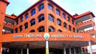 বরিশাল বিশ্ববিদ্যালয়ের ভর্তি পরীক্ষা ২৭ ও ২৮ ডিসেম্বর