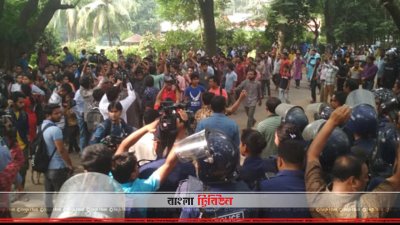 নিষেধাজ্ঞা উপেক্ষা করে জাবিতে বিক্ষোভ মিছিল