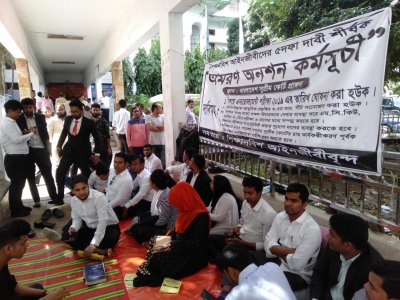 অনশনে শিক্ষানবিশ কর্মসূচিরা