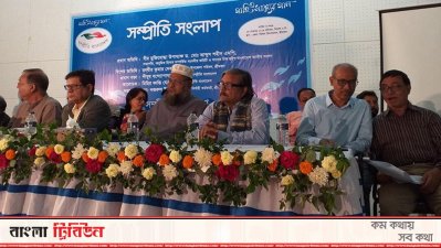সম্প্রীতি সংলাপ