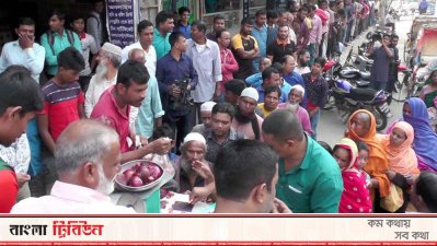 রংপুরে টিসিবি’র পেঁয়াজ কিনতে হুড়োহুড়ি (ভিডিও)