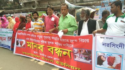 জান্নাতির হত্যাকারীদের দৃষ্টান্তমূলক শাস্তির দাবিতে মানববন্ধন