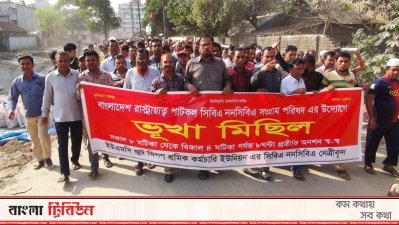 পাটকল শ্রমিকদের ভুখা মিছিল