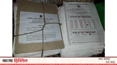 জব্দ করা খাতা