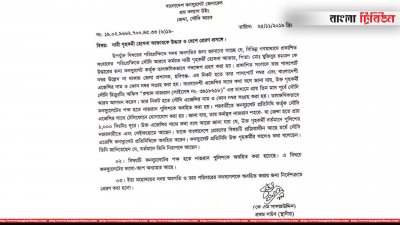 শ্রম উইংয়ের দেওয়া চিঠি