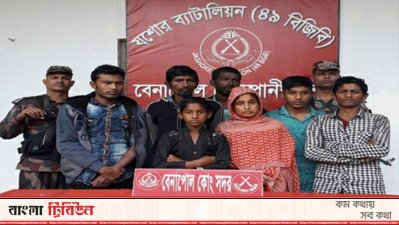 অনুপ্রবেশের দায়ে আটক নারী-পুরুষ ও শিশু