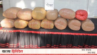 ৬৮ কেজি গাঁজা