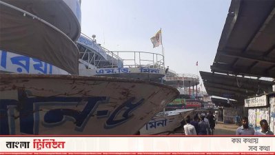 সারিবদ্ধভাবে বেঁধে রাখা লঞ্চ