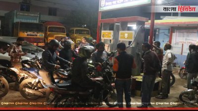রাতে তেল পাম্পে ভিড়