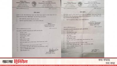 আদেশ