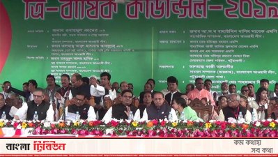 পটুয়াখালীতে আওয়ামী লীগের সম্মেলন