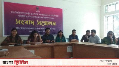 ডাকসু নেতাদের সংবাদ সম্মেলন