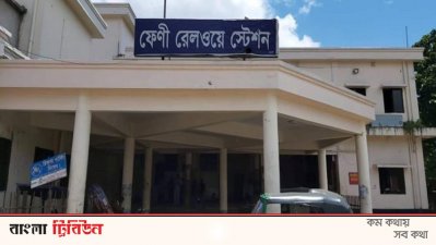 ফেনী রেলওয়ে স্টেশন