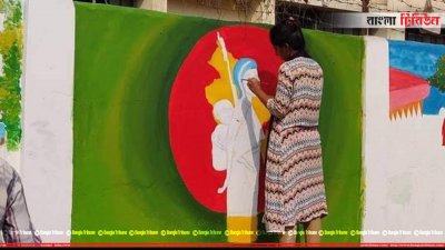 দেয়ালে ছবি আঁকা চলছে