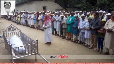 মৃত্যুর পর রাষ্ট্রীয় মর্যাদায় দাফন হতে চাননি মুক্তিযোদ্ধা ইসমাইল হোসেন