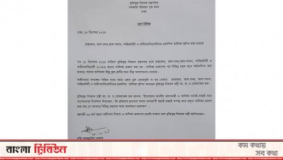 সংবাদ বিজ্ঞপ্তি