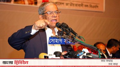 বিএনপির আলোচনরা সভায় বক্তব্য রাখছেন দলের মহাসচিব মির্জা ফখরুল ইসলাম আলমগীর