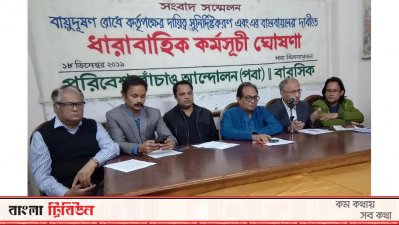 ‘বায়ুদূষণজনিত রোগে দেশে প্রতিবছর প্রায় দেড় লাখ মানুষ মারা যায়’