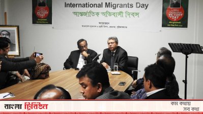 জেনেভায় বিজয় দিবস ও আন্তর্জাতিক অভিবাসী দিবসের আলোচনা সভায় বক্তব্য রাখেন পররাষ্ট্র সচিব এম শহীদুল হক