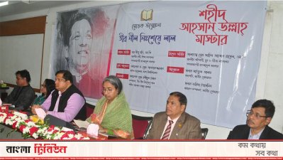বইয়ের মোড়ক উন্মোচন অনুষ্ঠানে অতিথিরা