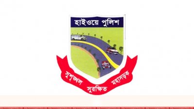 হাইওয়ে পুলিশ