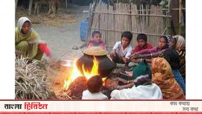 তীব্র শীত থেকে বাঁচতে বড়দের সঙ্গে শিশুরাও চুলার পাশে 