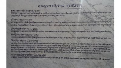 রামগড় লোকাল ব্যাটালিয়নের স্মরণে স্মৃতিফলক