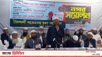 বক্তব্য দিচ্ছেন মুফতি সৈয়দ মুহাম্মদ ফয়জুল করীম