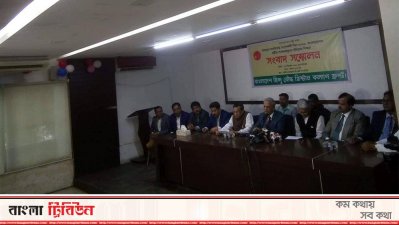 হিন্দু বৌদ্ধ খ্রিস্টান কল্যাণ ফ্রন্টের সংবাদ সম্মেলন 