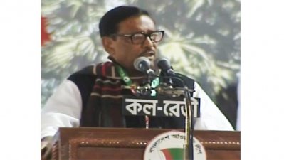 আওয়ামী লীগের সম্মেলনে সাধারণ সম্পাদক ওবায়দুল কাদের
