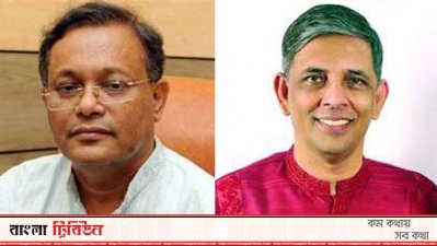 হাছান মাহমুদ ও বাহাউদ্দিন নাছিম