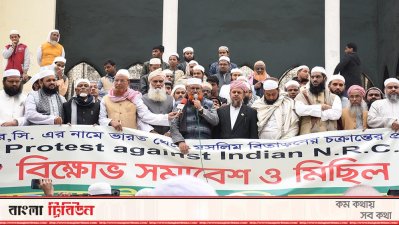 ভারতের এনআরসি’র প্রতিবাদে ঢাকায় ইসলামি দলগুলোর বিক্ষোভ