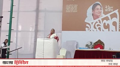 আওয়ামী লীগের কাউন্সিল অধিবেশনে প্রধানমন্ত্রী শেখ হাসিনা