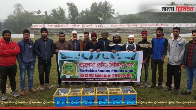 কবুতরের দৌড় প্রতিযোগিতা