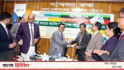 চট্টগ্রামে আগ্নেয়াস্ত্রের স্মার্ট কার্ড বিতরণ কার্যক্রম শুরু