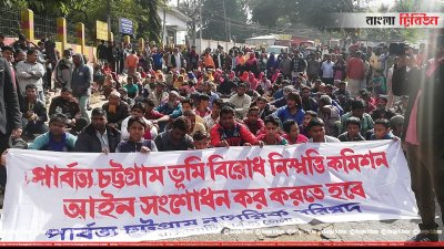 পার্বত্য নাগরিক পরিষদের অবরোধ কর্মসূচি
