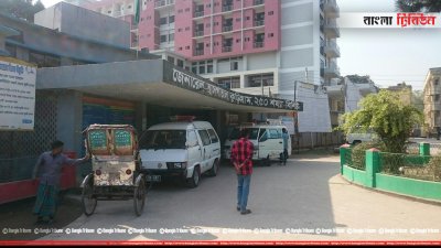 কুড়িগ্রাম জেনারেল হাসপাতাল