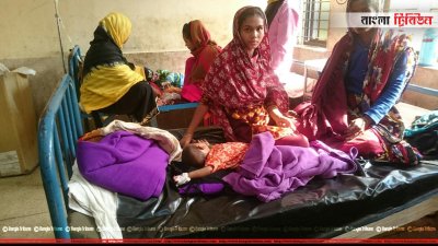 হাসপাতালে ভর্তি রোগীরা